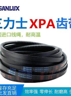 三力士齿形带XPA 1370/1395/1407/1417/1467/1518/1569 LW耐高温