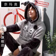 奈玛奥秋冬季加绒卡通青少年睡衣1