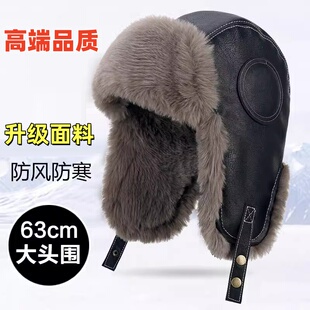 高端品牌大头围皮帽子男冬季骑行防风防寒雷锋帽加厚保暖护耳棉帽