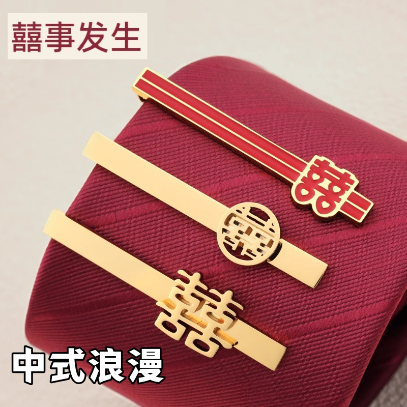 高品质喜字领带夹男士正装结婚礼新郎西装配饰套装时尚衬衫袖扣潮