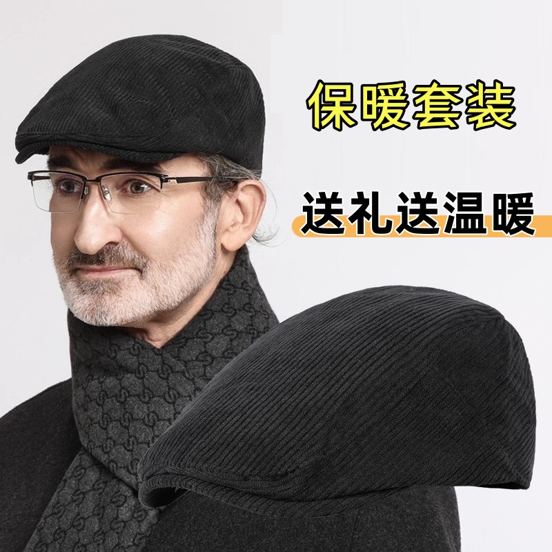 高档秋冬帽子男复古灯芯绒贝雷帽