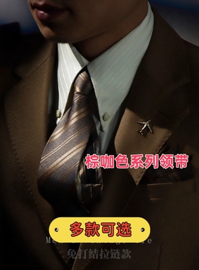 西服配饰拉链式8CM免打结领带男