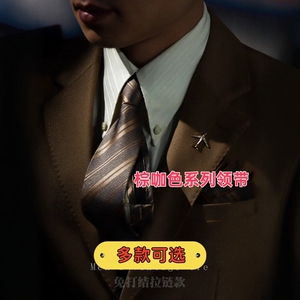西服配饰拉链式8CM免打结领带男