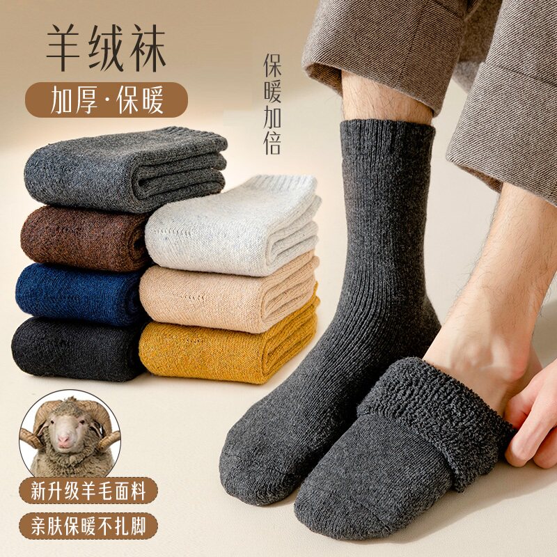 中筒袜加绒加厚秋冬长袜羊毛袜子