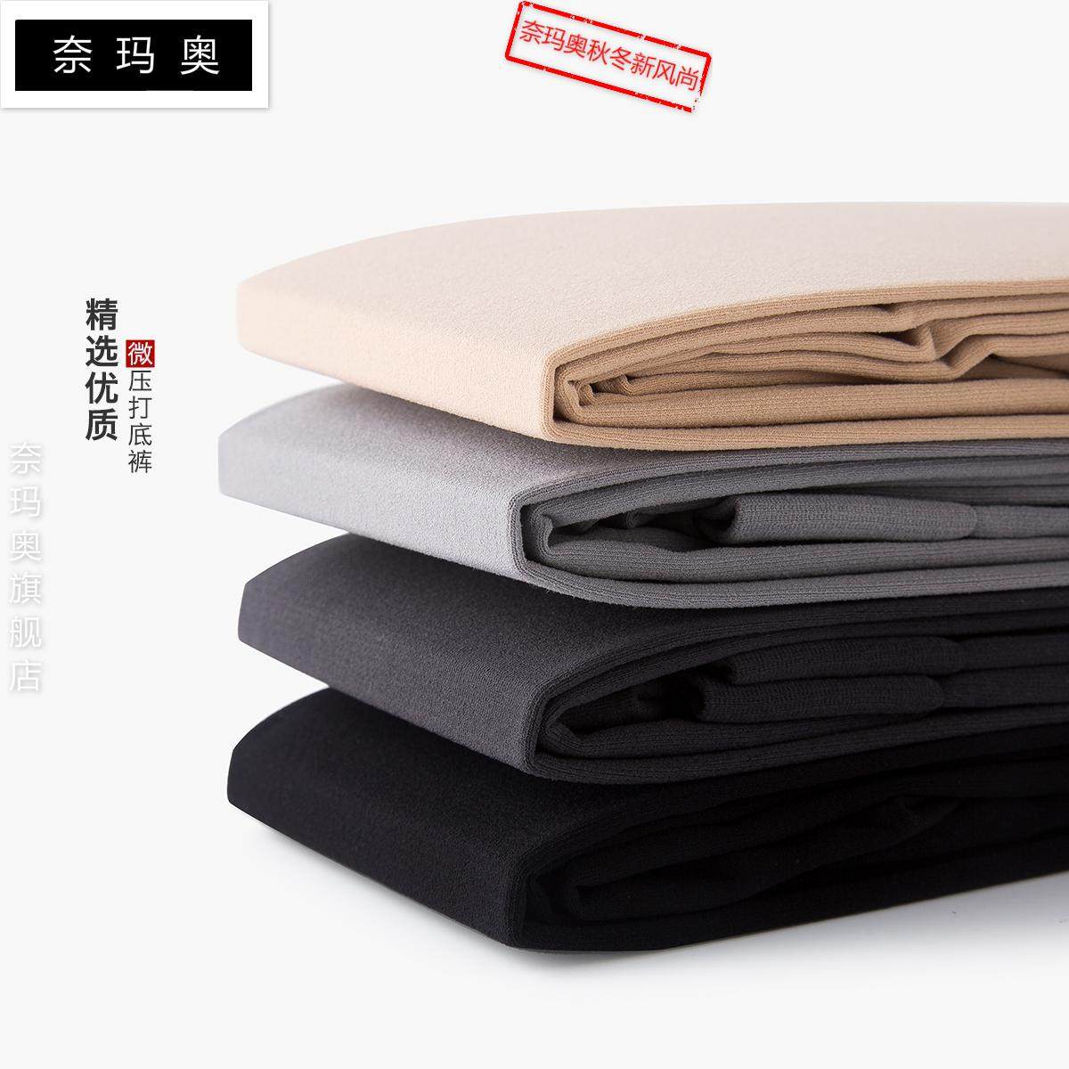 奈玛奥秋冬季丝袜女连裤袜中厚高腰微压灰色黑色防勾丝美腿塑形打