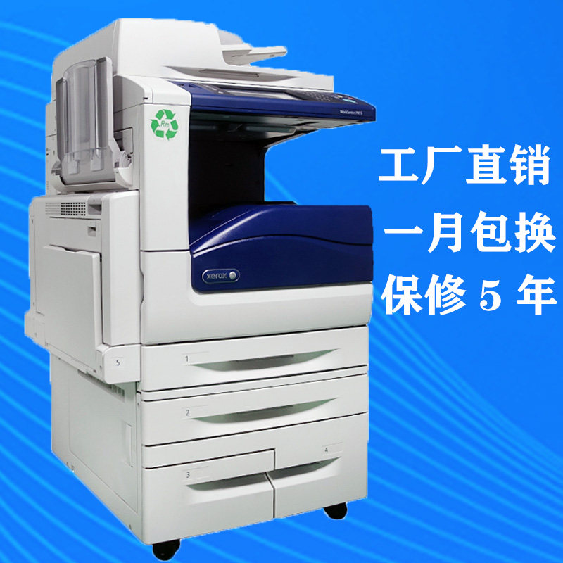 激光彩色打印复印扫描一体机a3网络大型多功能图文施乐7855/7835