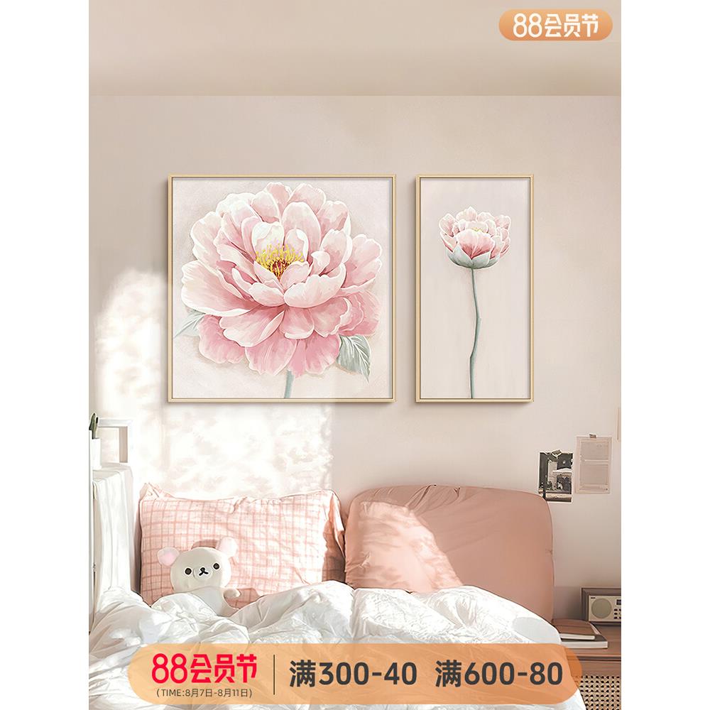 牡丹花奶油风卧室床头装饰画挂画客厅沙发墙餐厅小清新治愈系挂画图片