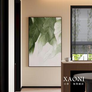 手绘油画绿植抽象芭蕉叶装饰画玄关过道走廊壁画客厅餐厅背景挂画