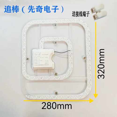 追棒精久LED风扇灯芯方盘圆盘卧室灯改造可替换免螺丝可吸附光源
