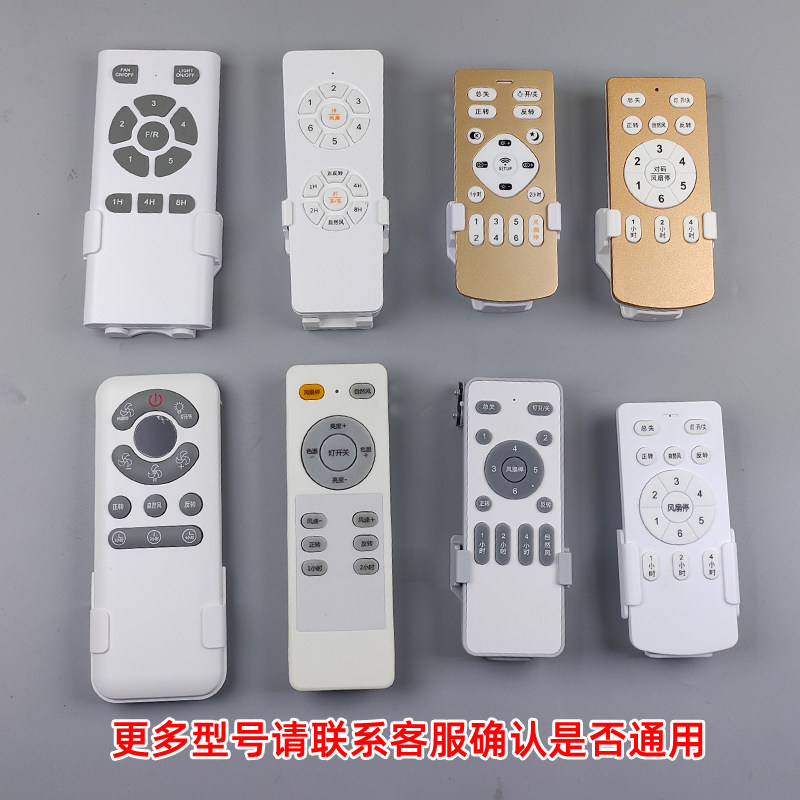 (同款通用)风扇灯6档遥控器配件NJ吊扇灯控制兼容胜崎精久XH遥控图片