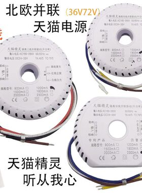 LED北欧并联电源驱动器隔离智能恒压2.4G分段调色天猫精灵驱动