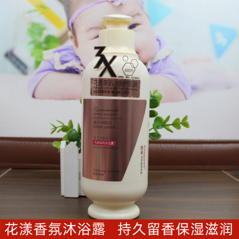 正品馥珮花漾美肌沐浴露烟酰胺成分樱花香深层清洁持久留香补水