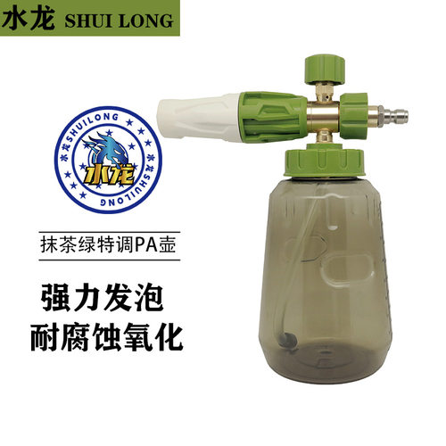 【抹茶绿】水龙PA壶洗车泡沫喷壶高压洗车机家用水枪泡沫壶