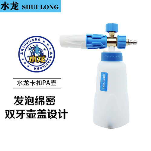 【水龙卡扣壶】水龙PA壶洗车泡沫喷壶高压洗车机家用水枪泡沫壶