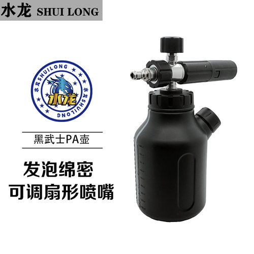 【黑武士】水龙PA壶洗车泡沫喷壶高压洗车机家用水枪泡沫壶