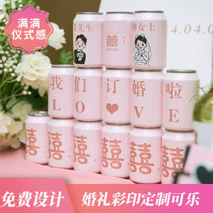 彩印定制刻字粉色碳酸饮料