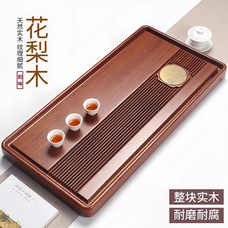 天然花梨木茶盘整块实木原木托盘