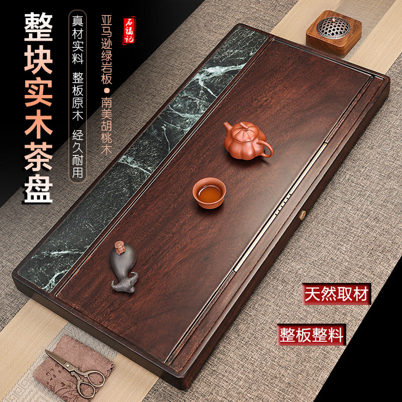 整块胡桃实木茶盘家用客厅原木茶台高档简约功夫茶具托盘排水茶海