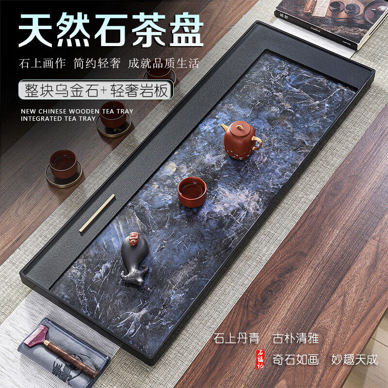 天然乌金石茶盘2026新款石头茶台家用茶具托盘轻奢现代高档石茶托