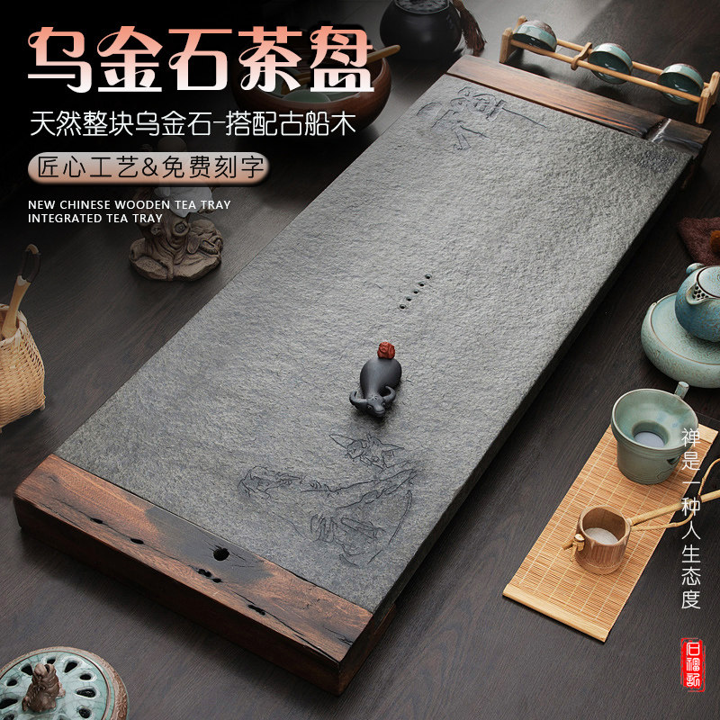 天然石茶盘整块乌金石古船木茶台家用新中式覆古功夫茶具茶托 托,餐饮具,茶盘,淘宝优惠券,粉丝福利购,淘宝优惠卷