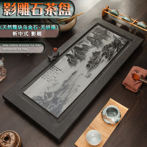 新中式影雕乌金石茶盘天然