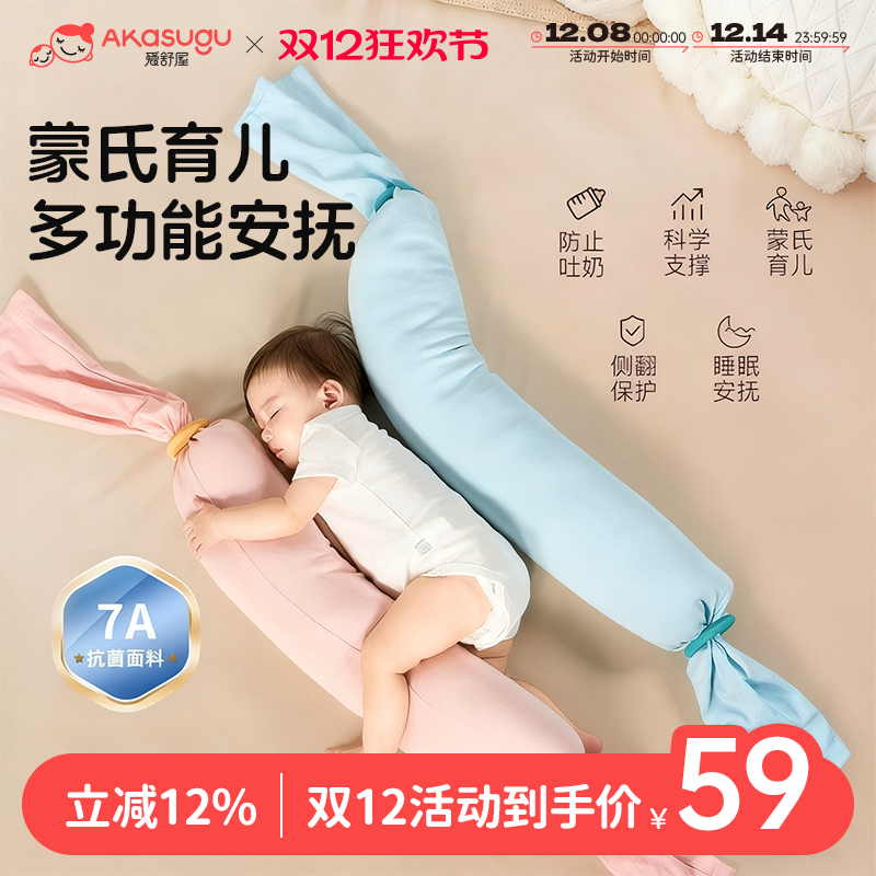 爱舒屋婴儿糖果安抚枕A类