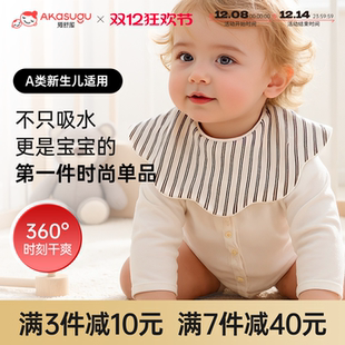 Akasugu爱舒屋婴儿口水巾