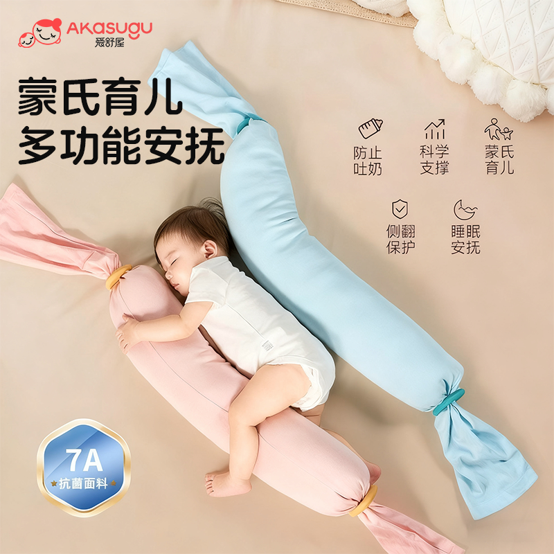 爱舒屋婴儿糖果安抚枕A类
