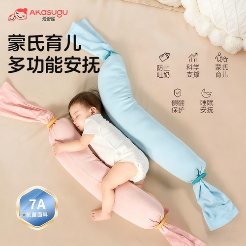 爱舒屋婴儿糖果安抚枕A类