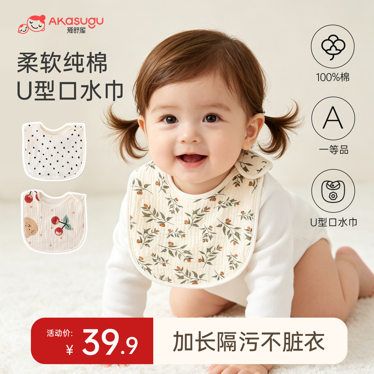爱舒屋纯棉纱布宝宝口水巾围嘴