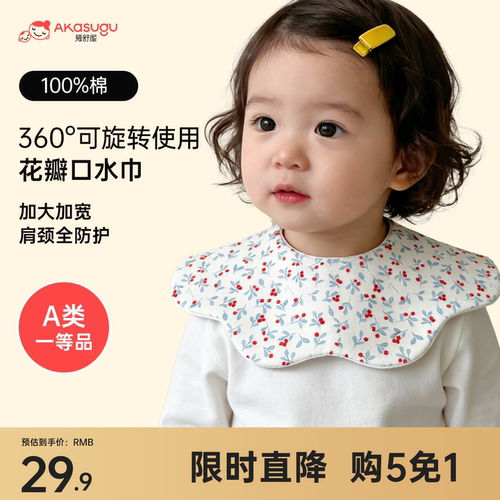 高颜值口水巾婴儿a类纯棉女宝
