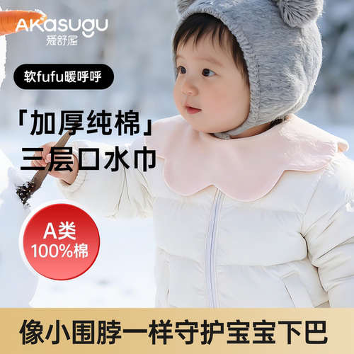 akasugu口水巾亲肤纯棉