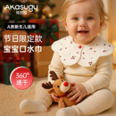 爱舒屋婴儿圣诞口水巾宝宝围兜围嘴新生儿圣诞围脖婴儿红色口水巾