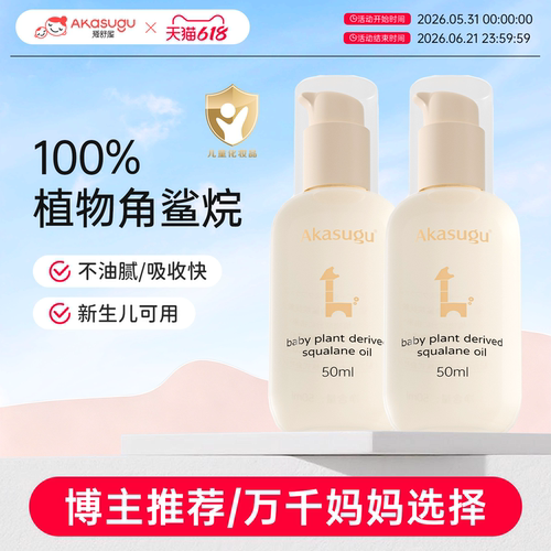 仅1种成分 100%角鲨烷