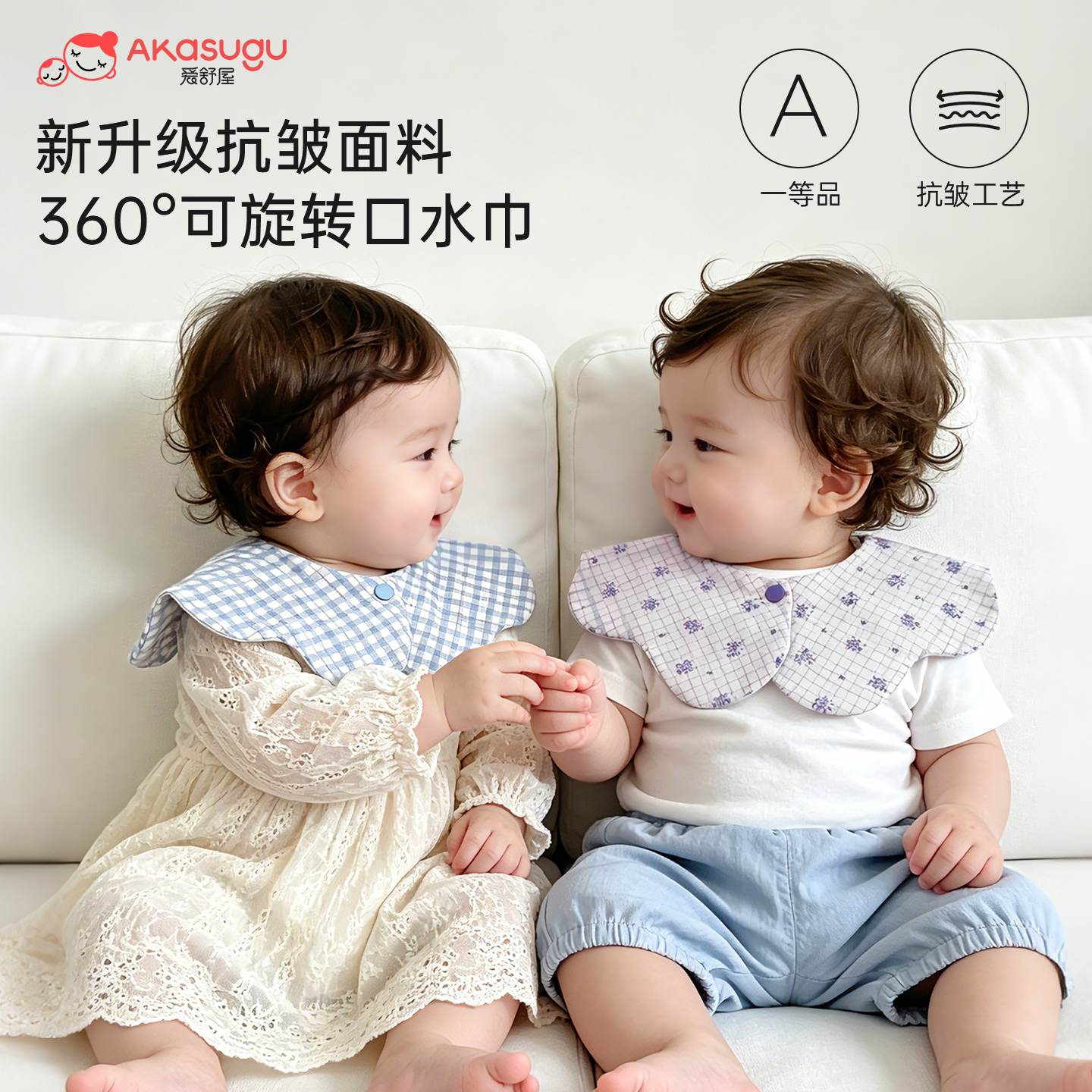 Akasugu爱舒屋婴儿口水巾a类夏薄款婴幼儿围嘴新生婴儿宝宝口水兜