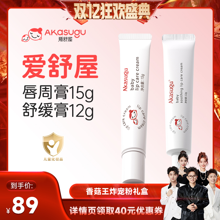 快速成膜 隔离口水 100%舒缓