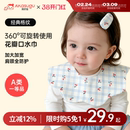 Akasugu爱舒屋口水巾婴儿围嘴巾高颜值女宝宝幼儿口水兜加大宽a类