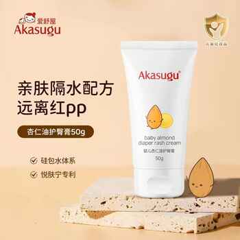 爱舒屋护臀膏婴儿宝宝专用新生儿护臀霜红屁股PP霜屁屁膏实付29.9元到手包邮