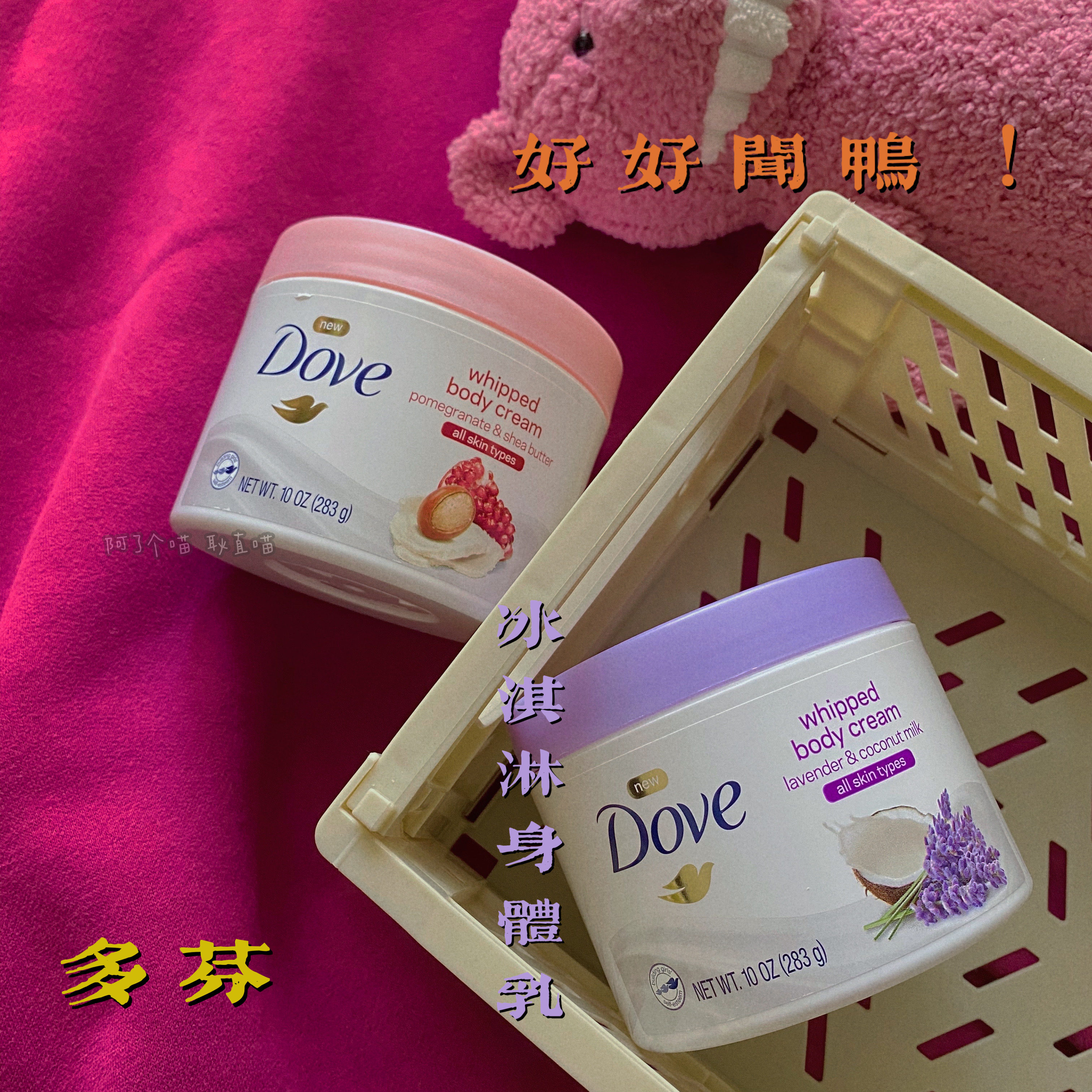 拼多多红石榴身体乳测评（拼多多舒肤佳红石榴香皂是真的吗）