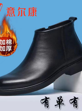 意尔康皮鞋牛皮高帮切尔西皮鞋男士加绒保暖雪地靴真皮加棉马丁靴