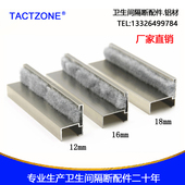 18mm带消声条防撞h门边 公共卫生间隔断配件铝材 加厚门挡边12