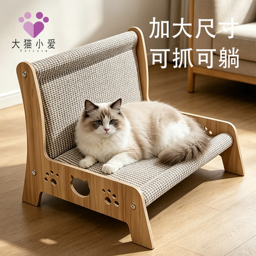 木质四季可抓可躺猫窝