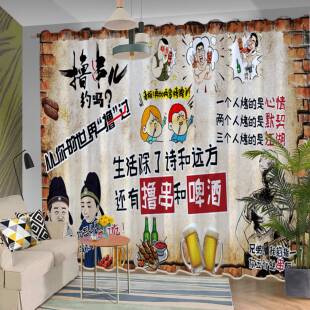 定制窗帘烧烤店火锅小龙虾撸串儿串串香隔断帘饭店餐厅包厢遮光帘