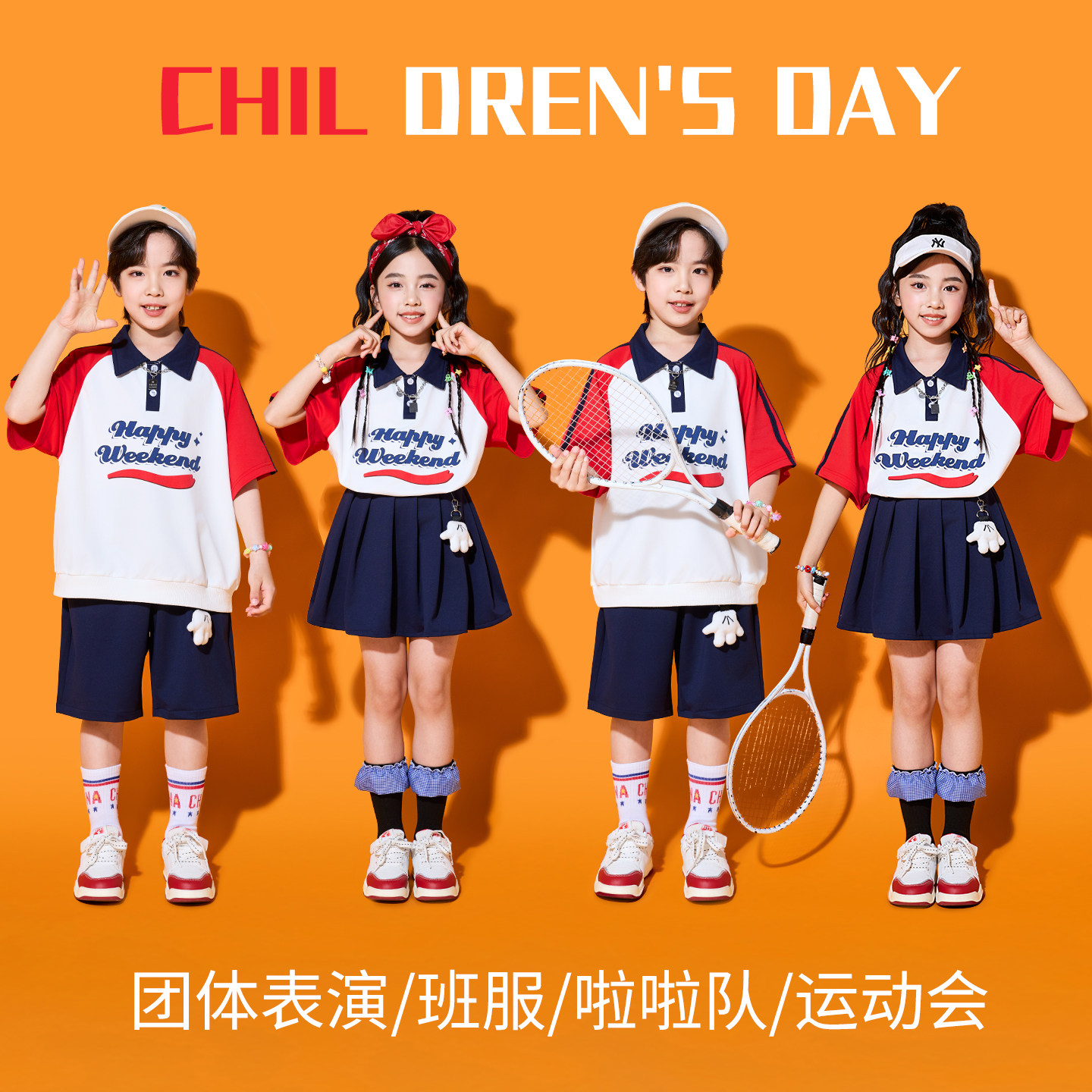 六一儿童演出服啦啦队服装红肩