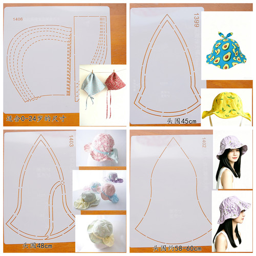 晗颖手工软模板画图描图花瓣渔夫帽婴儿儿童宝宝成人花边帽子模板