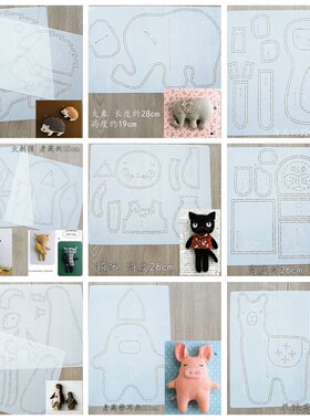 玩偶图纸1老鼠猫咪大象猴子狮子驴企鹅刺猬羊驼猪狐狸模板