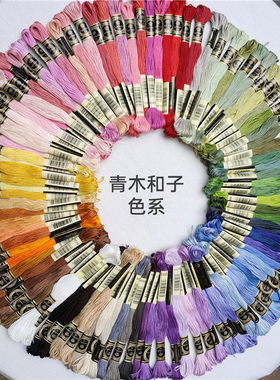 法国R牌绣线十字绣常用色青木和子蓬莱歌子樋口愉美子花草绣刺绣