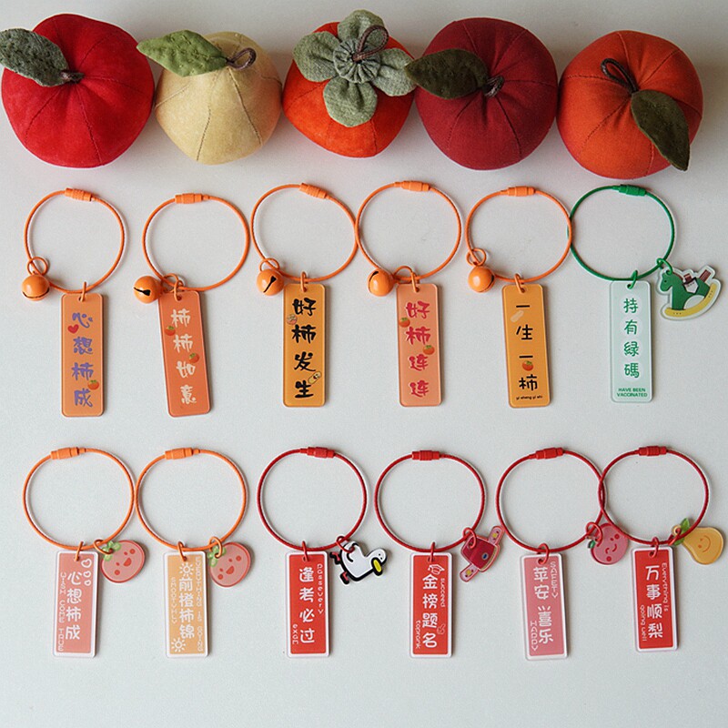 晗颖手工香包香囊配件吉祥文字柿柿如意逢考必过持有绿马钥匙圈