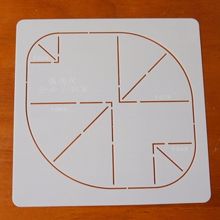 晗颖手工diy布艺包包爪角用的弧形尺  弧线尺，3月12日发