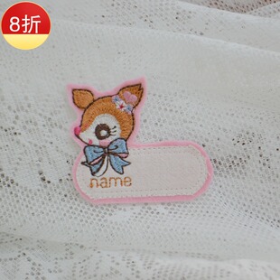 5折晗颖手工 刺绣布贴姓名贴幼儿园定制姓名贴 哈尼鹿